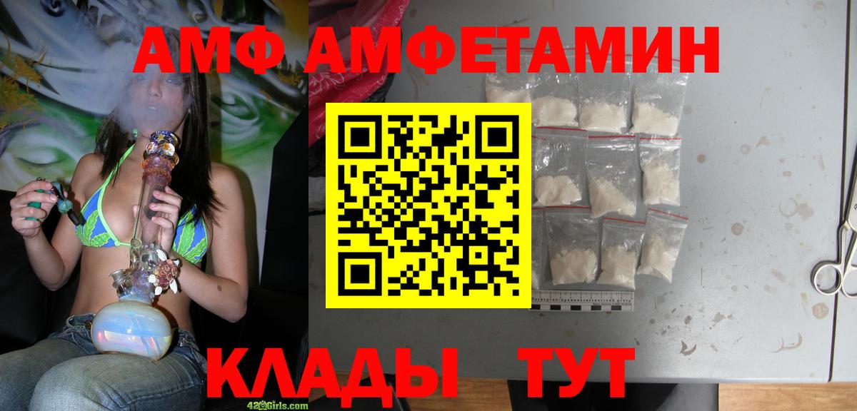 Amphetamine VHQ  Вход с VPN  Амфетамин  Минусинск 