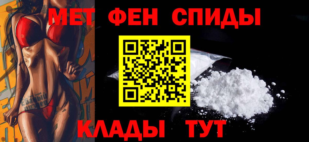 Амфетамин Premium Минусинск