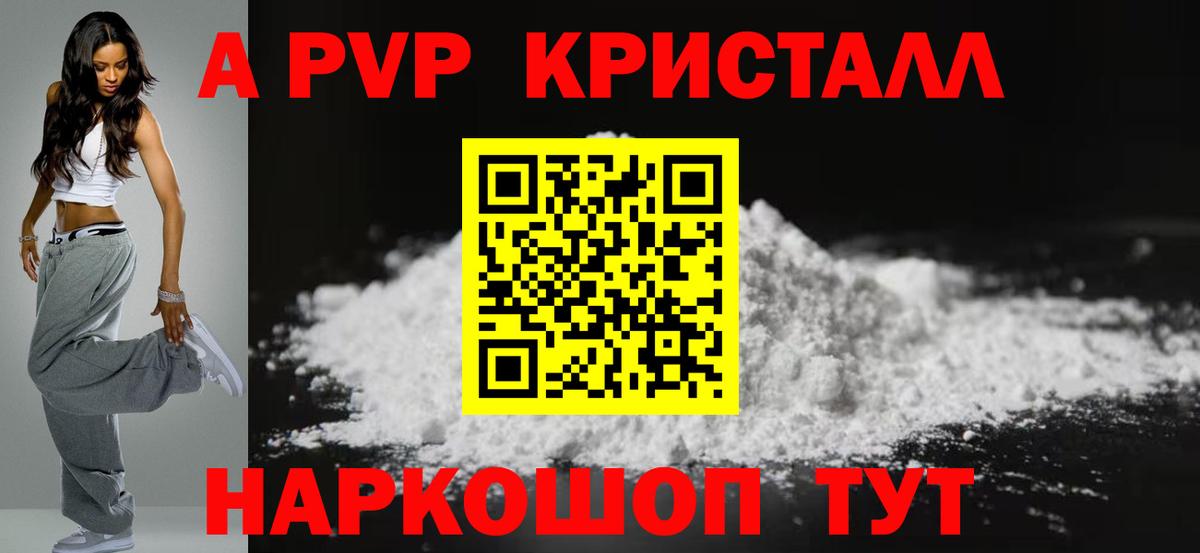 Минусинск  A-PVP мука  Вход с VPN  APVP VHQ  Альфа ПВП СК КРИС 