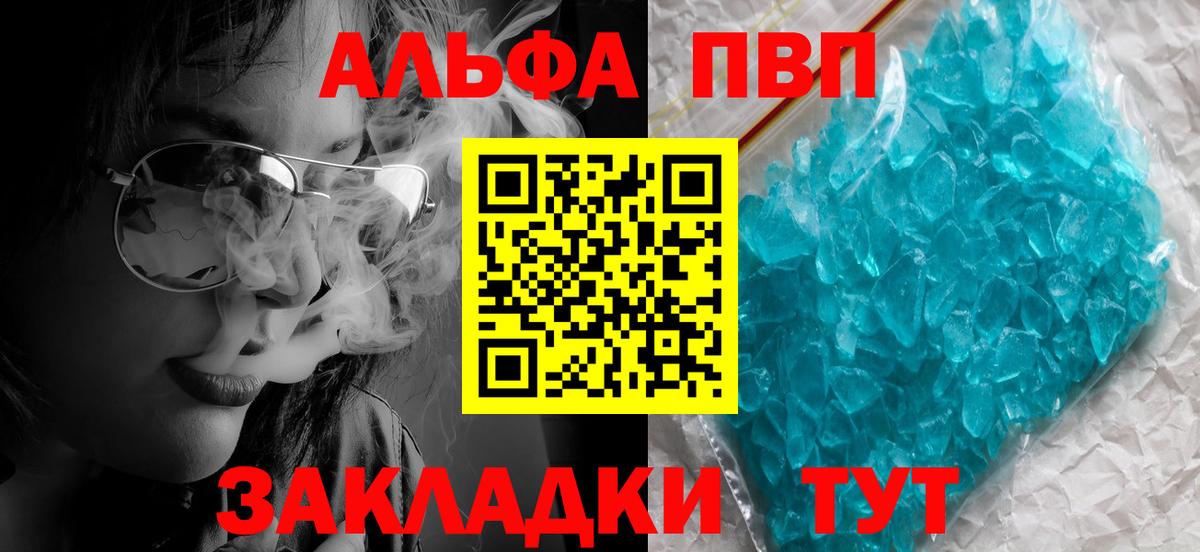 APVP Соль Минусинск