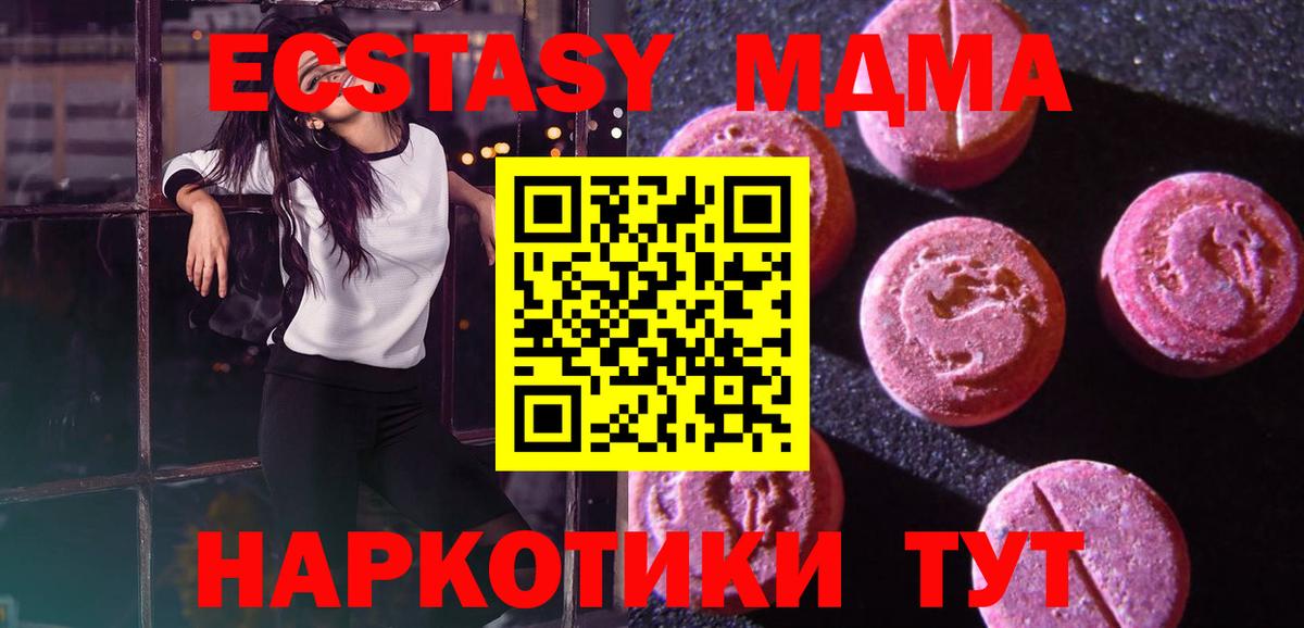 Экстази louis Vuitton  ЭКСТАЗИ Philipp Plein  Вход с VPN  Ecstasy  Минусинск 