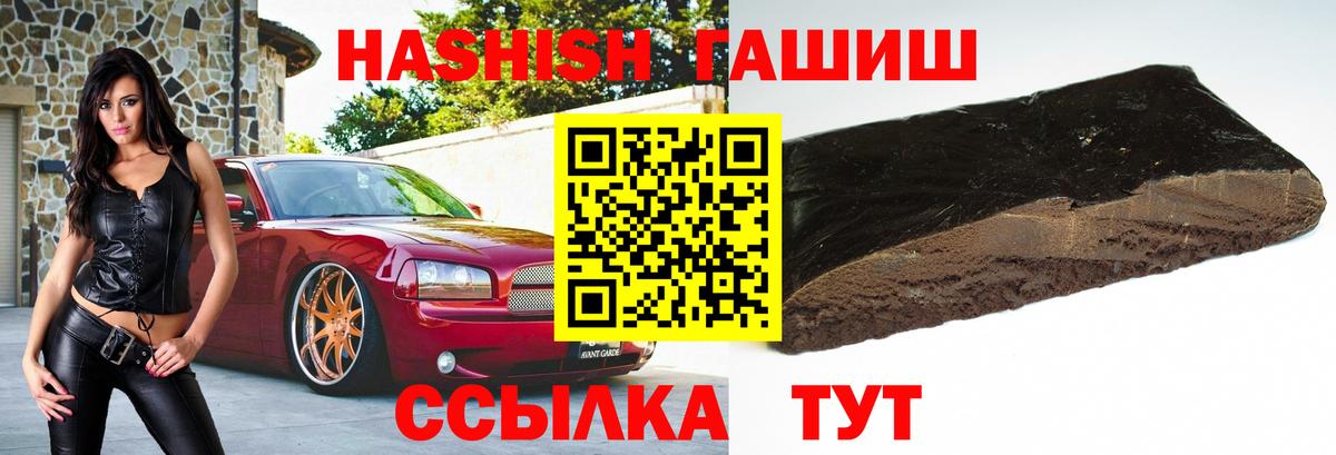 Гашиш hashish Минусинск