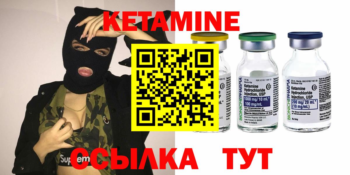 КЕТАМИН ketamine  kraken сайт  Кетамин ketamine  Минусинск  Вход с VPN 