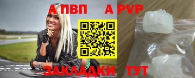 ALPHA-PVP Бузулук