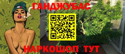 каннабис Бугуруслан