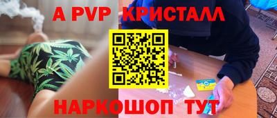 ALPHA-PVP Бузулук