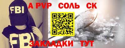 ALPHA-PVP Бузулук
