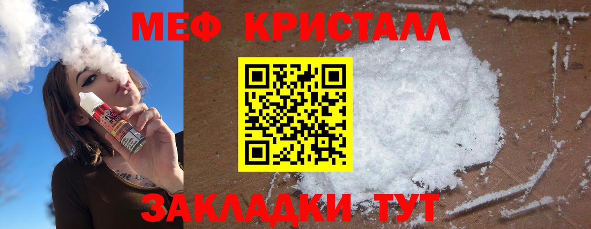 Меф мяу мяу мука Минусинск
