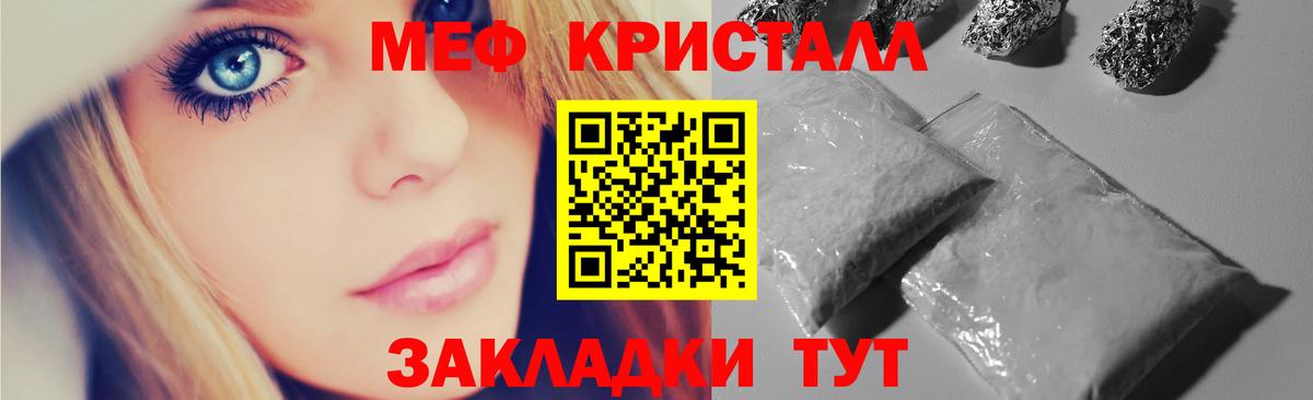 Мефедрон мука  Вход с VPN  Минусинск 