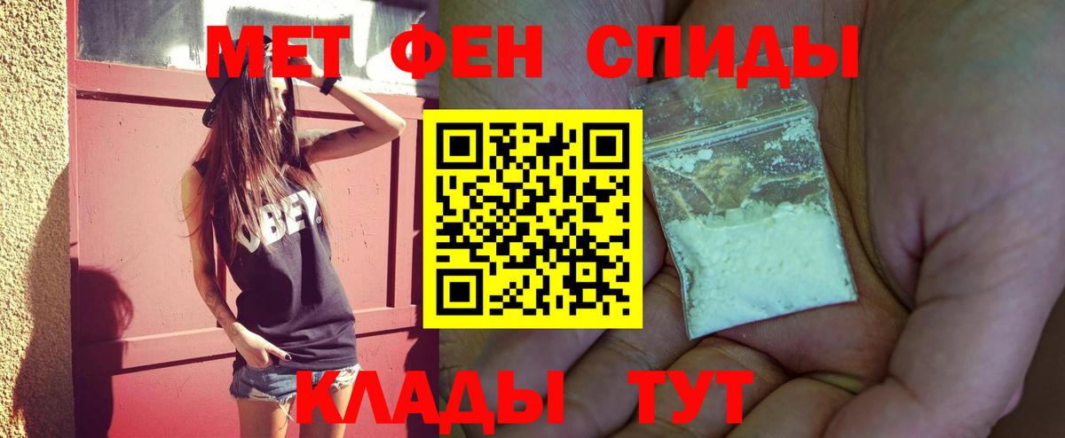 МЕТАМФЕТАМИН Methamphetamine Минусинск