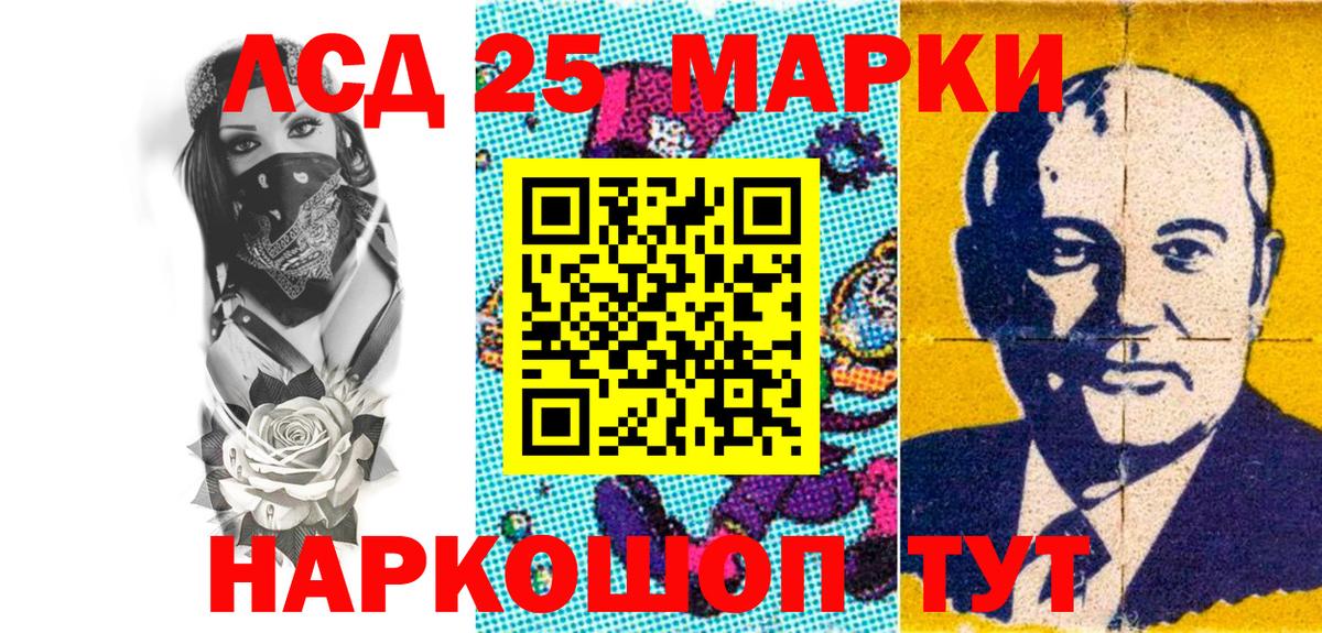 Марки N-bome  Вход с VPN  Наркотические марки 1,5мг  Минусинск  Наркотические марки 1,5мг 