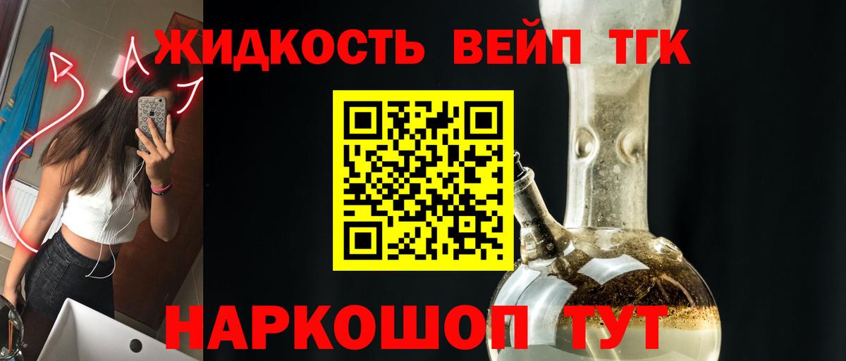 Дистиллят ТГК гашишное масло  Вход с VPN  Минусинск  сколько стоит  ТГК гашишное масло 