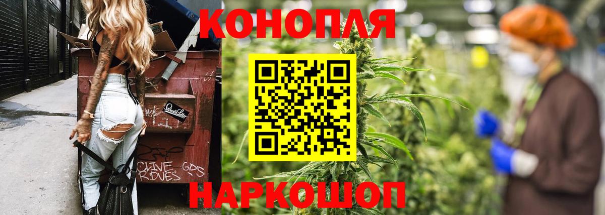 Конопля индика Минусинск