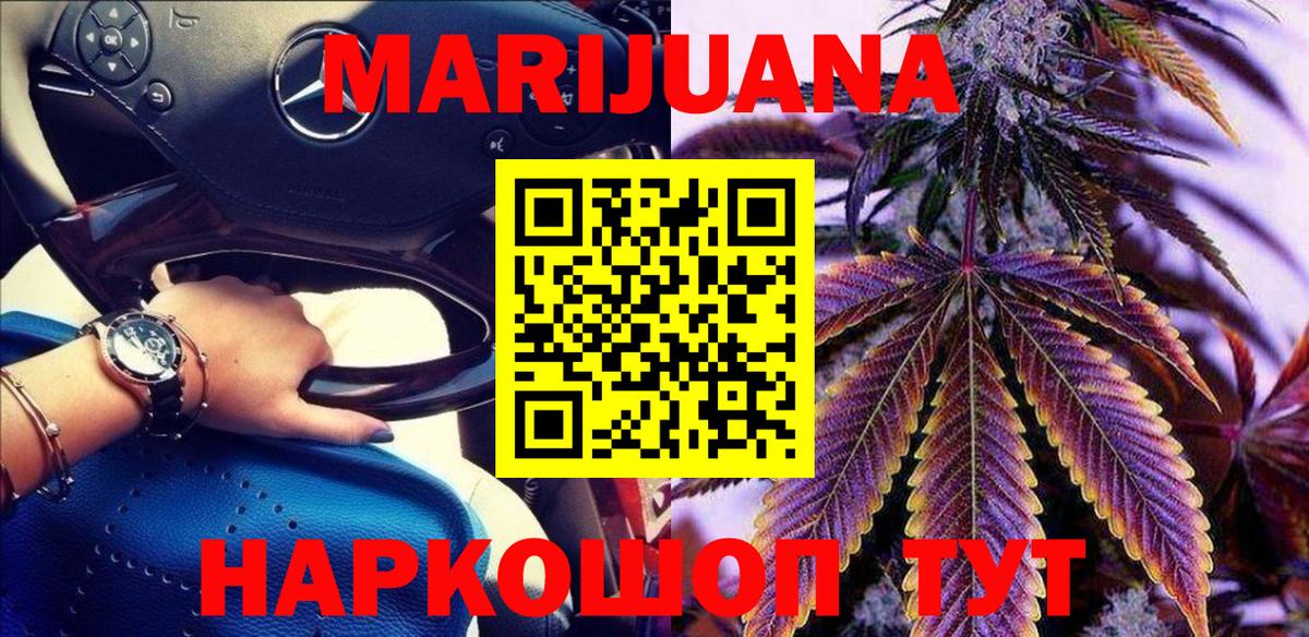 Каннабис Bruce Banner  Канабис Amnesia  Минусинск  Вход с VPN 